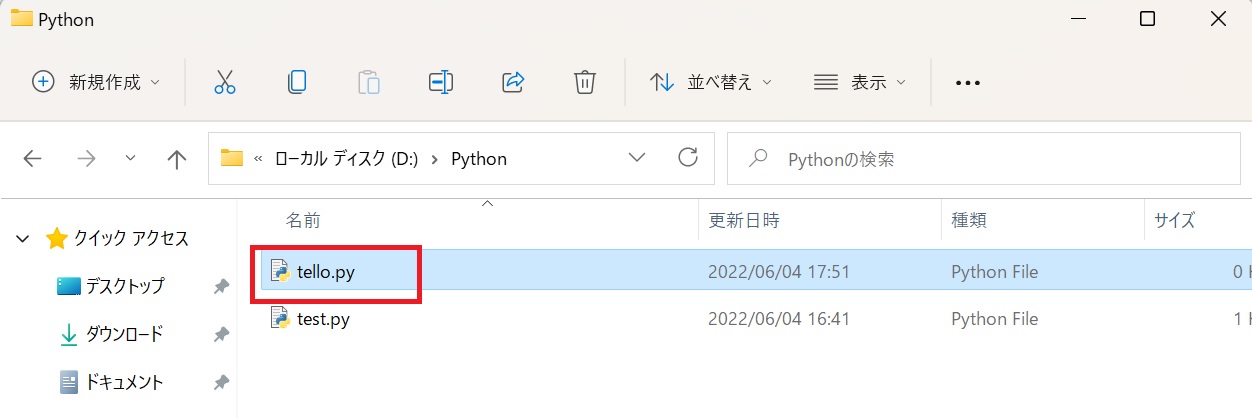 tello トップ python セットアップ